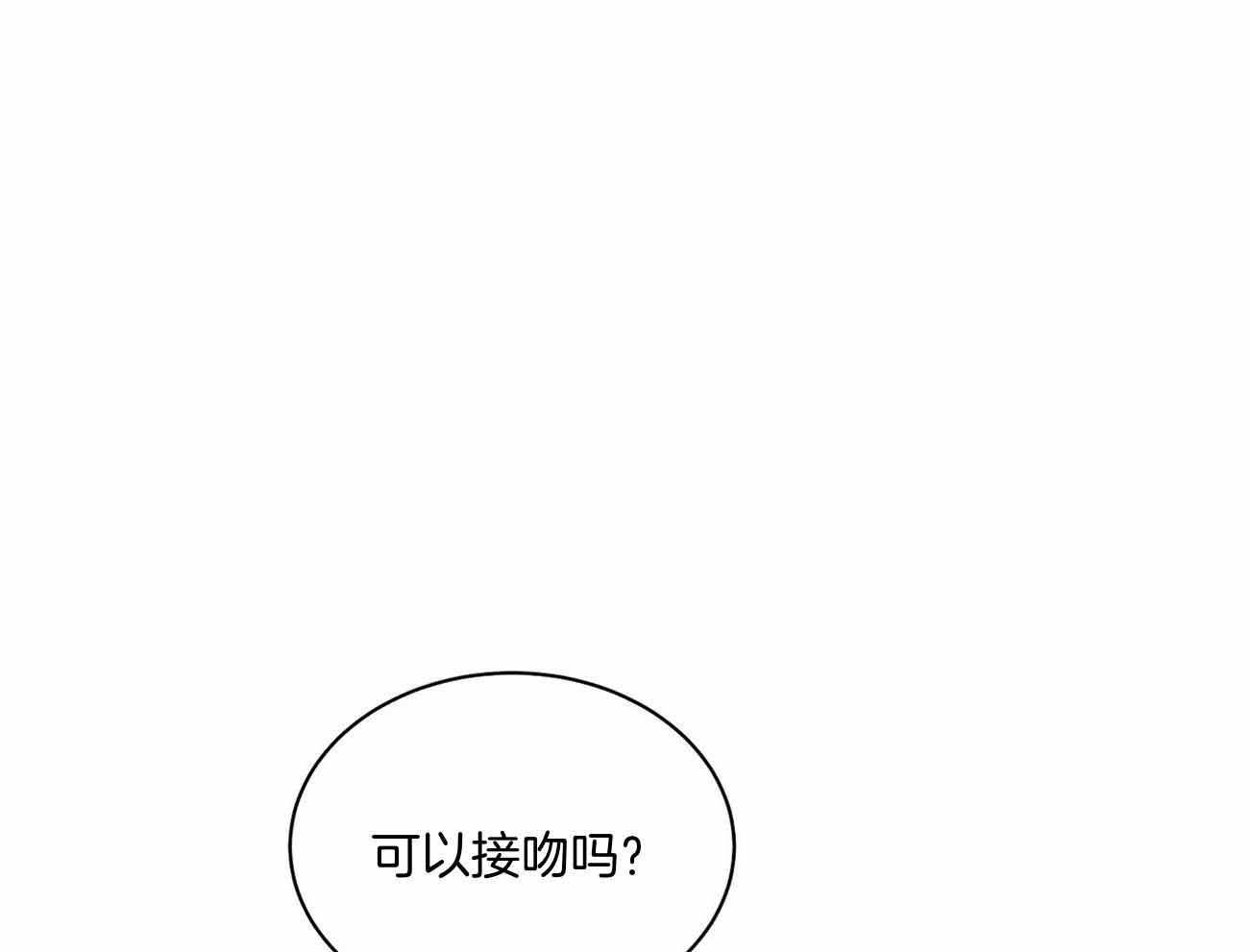 触发是什么意思漫画,第35话1图