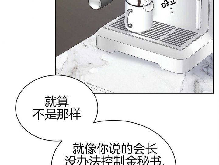 触发警报电影迅雷下载漫画,第30话2图