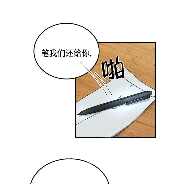 触发器芯片漫画,第6话1图