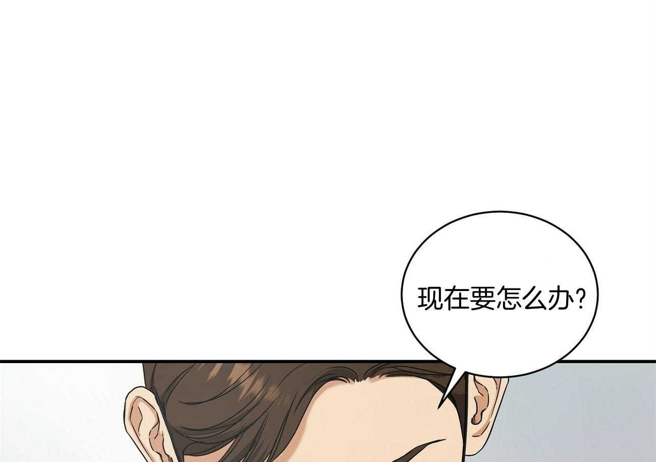 触发地震漫画,第44话1图