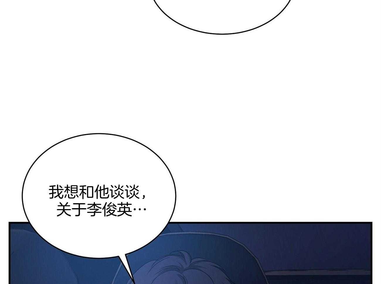 触发地震漫画,第49话4图