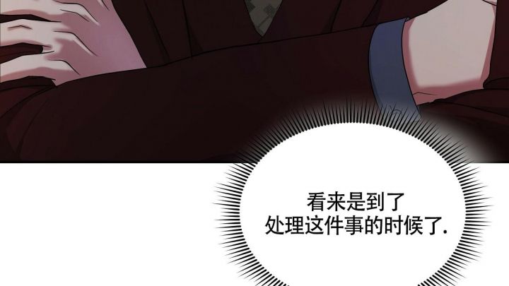 触发是什么意思漫画,第15话4图