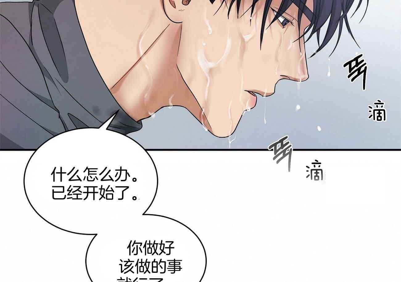 触发熔断是什么意思漫画,第44话3图