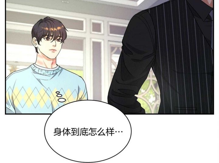 触发之不顾的顾是什么意思漫画,第31话2图