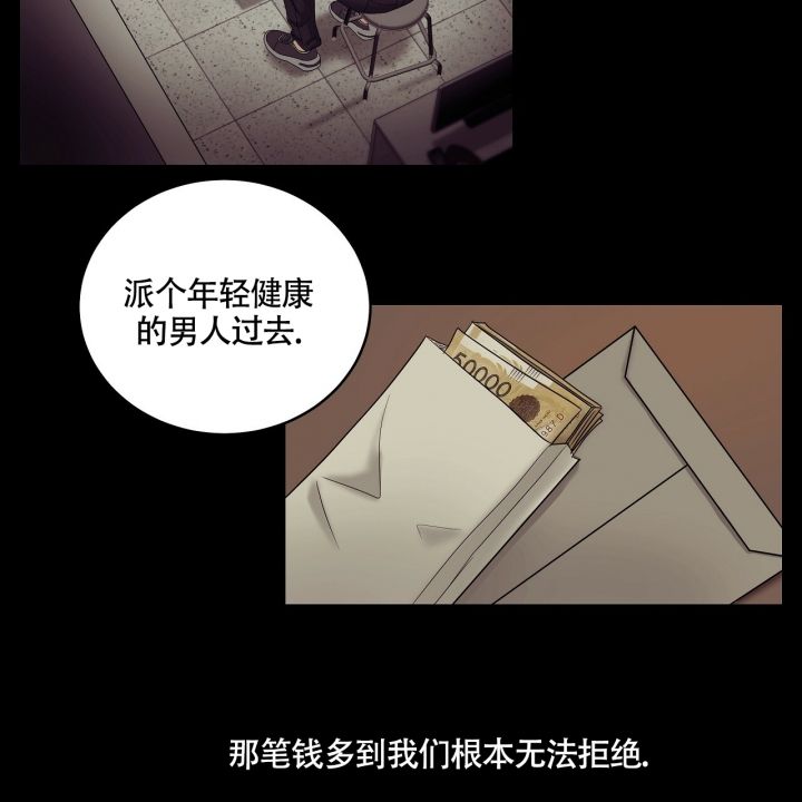 触发是什么意思漫画,第2话4图