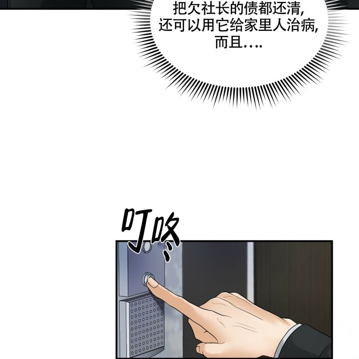 触发助眠哄睡声控漫画,第1话2图