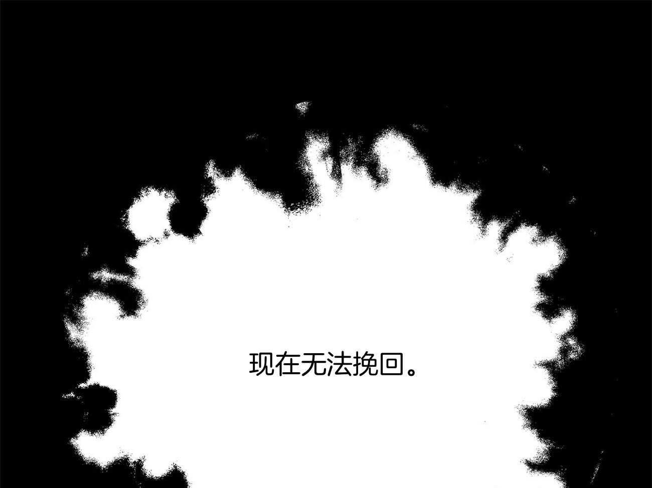 触发枪漫画,第39话3图