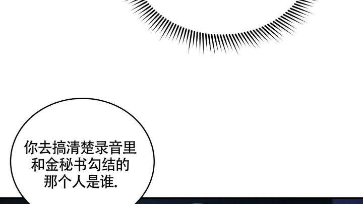 触发警报豆瓣漫画,第15话2图