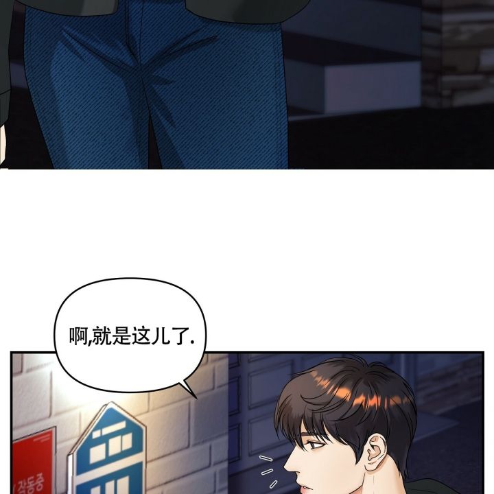 触发警报漫画,第1话4图