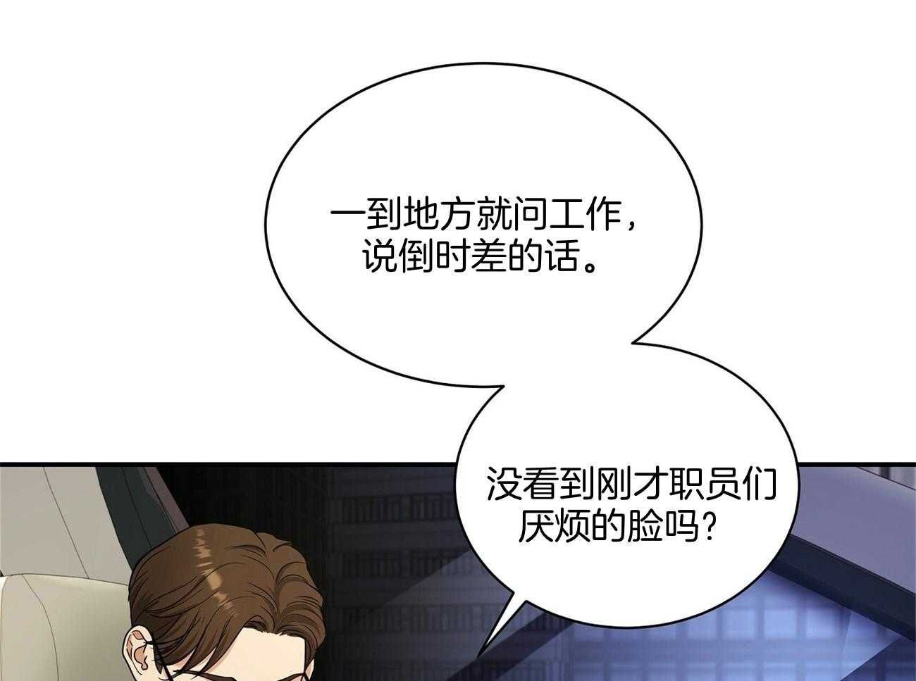 触发化学反应实验视频最新漫画,第37话3图