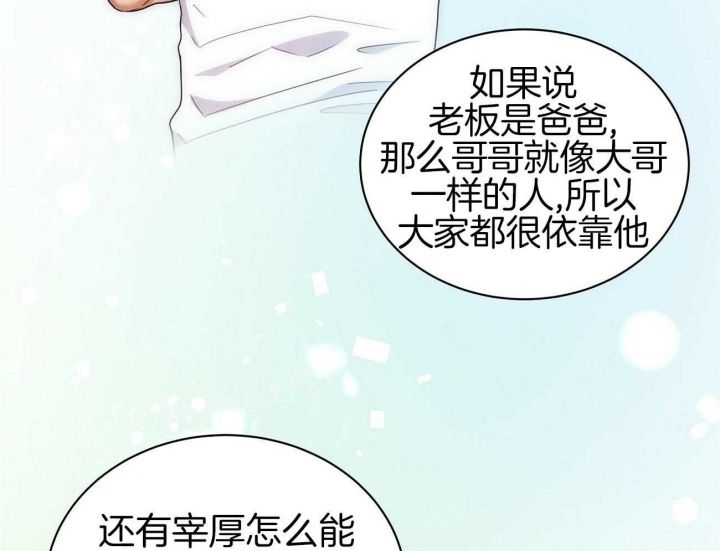 触发之不顾的顾是什么意思漫画,第26话5图