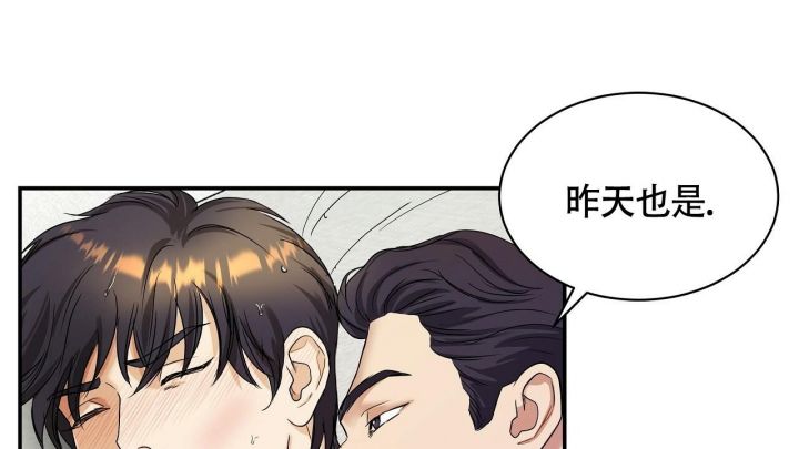 触发关键词漫画,第10话2图