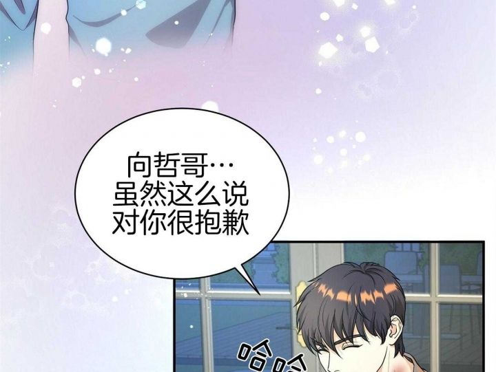 触发之不顾的顾是什么意思漫画,第26话2图