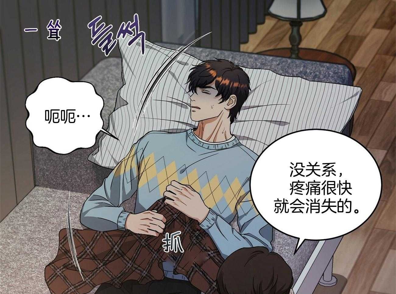 触发是什么意思漫画,第42话4图