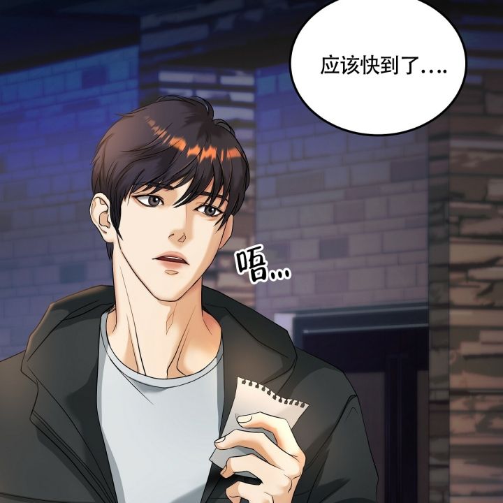 触发警报漫画,第1话2图