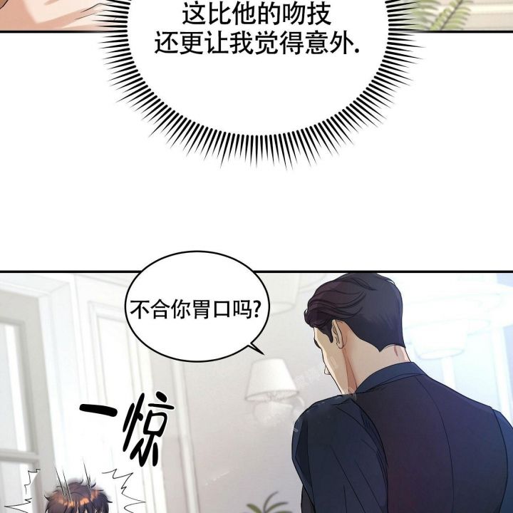 触发化学反应实验视频最新漫画,第20话1图