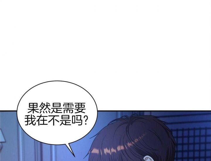 触发助眠哄睡声控漫画,第29话4图