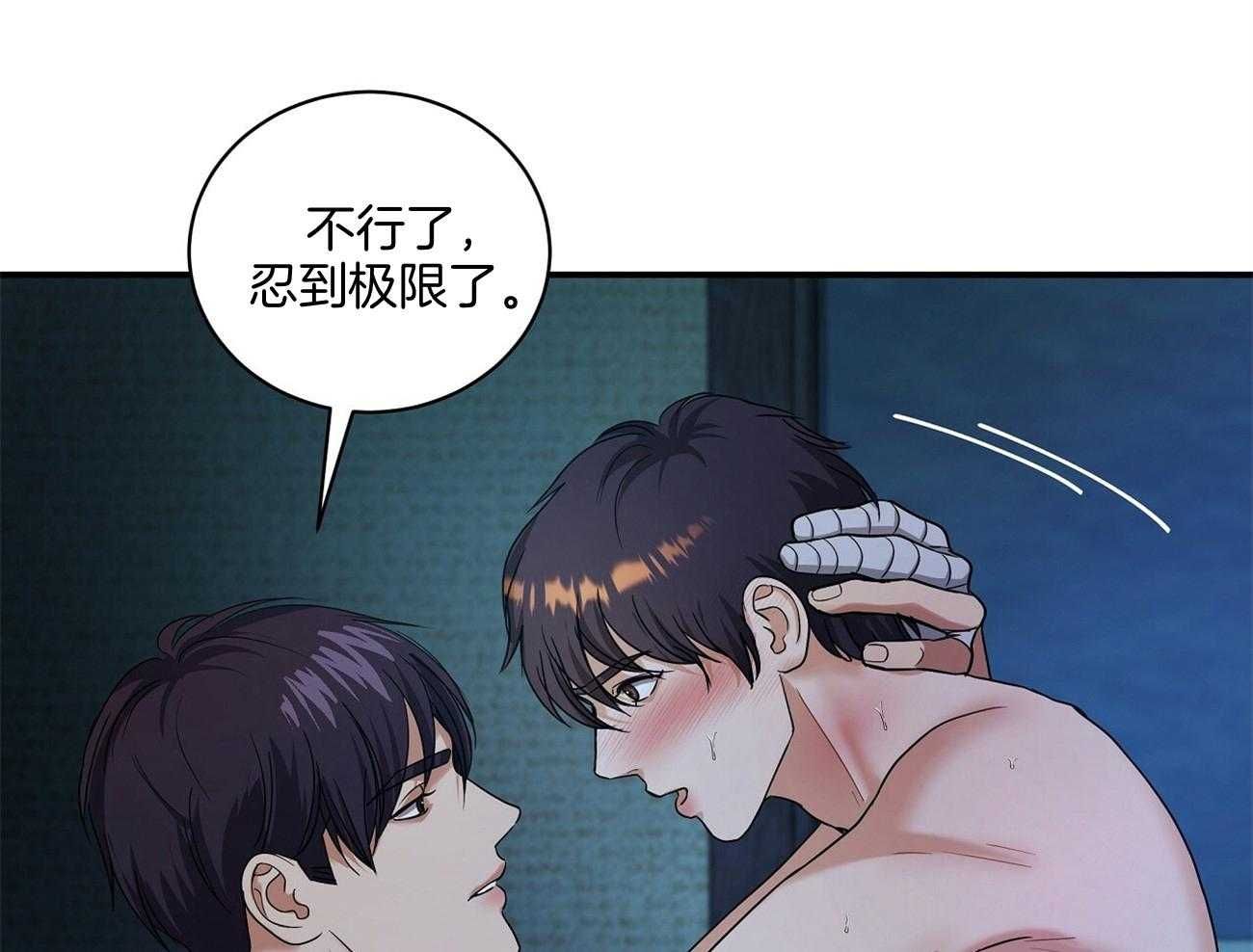 触发化学反应实验视频最新漫画,第37话5图