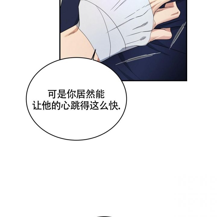 触发关键词漫画,第10话4图