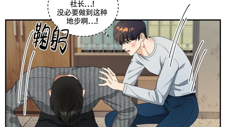 触发敲击音助眠漫画,第6话4图