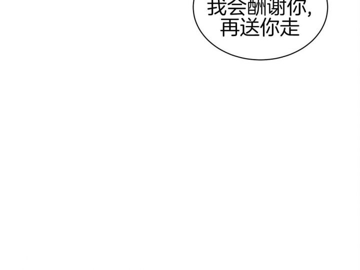 触发助眠哄睡声控漫画,第29话1图