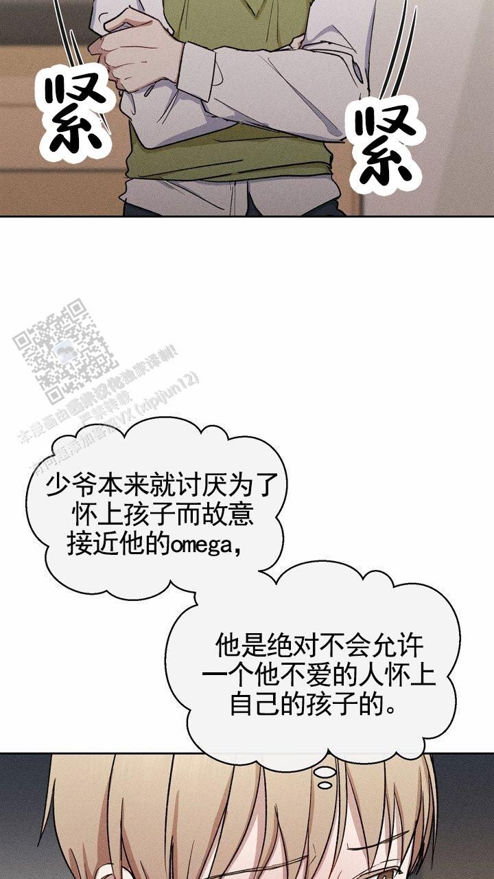 依从的例子漫画,第19话5图