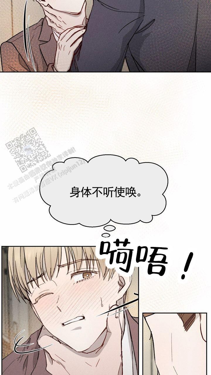 依从性好什么意思漫画,第9话2图