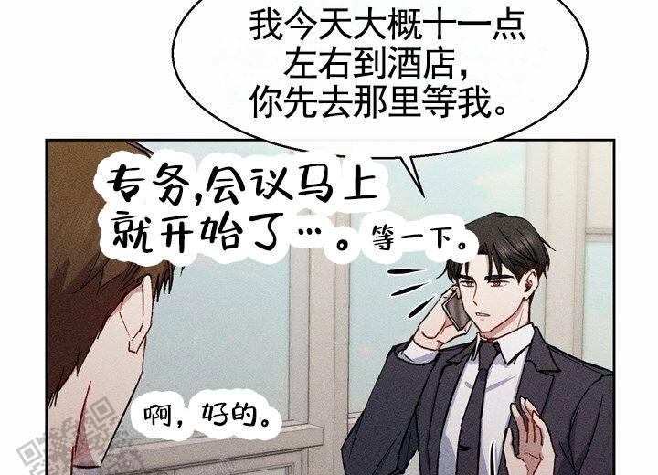 什么叫做依从性漫画,第20话5图