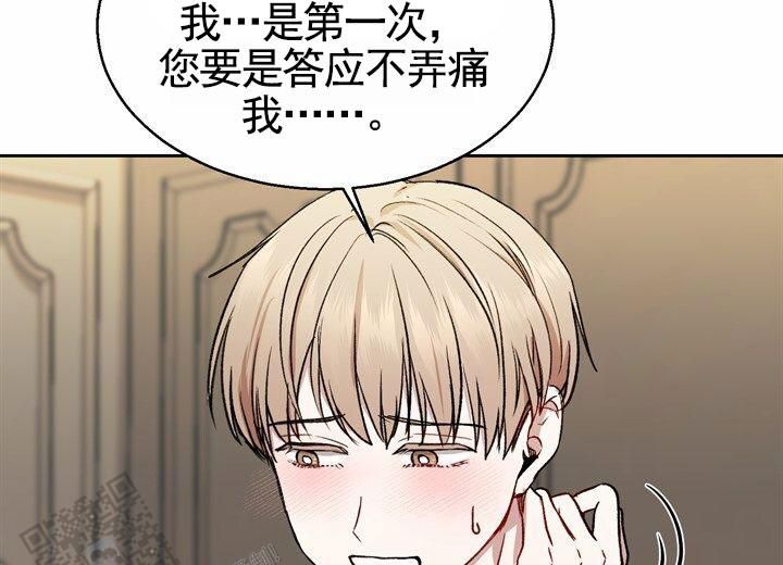 依从性是什么意思?漫画,第4话5图