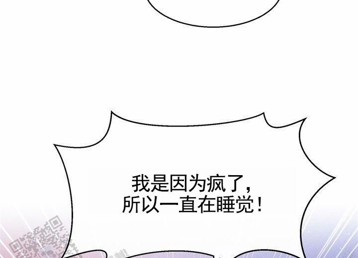 依从关系在线漫画,第15话3图