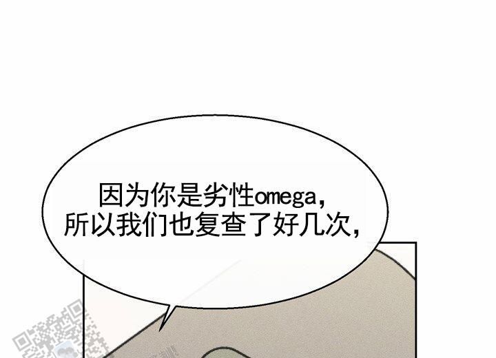 依从关系漫画,第19话3图