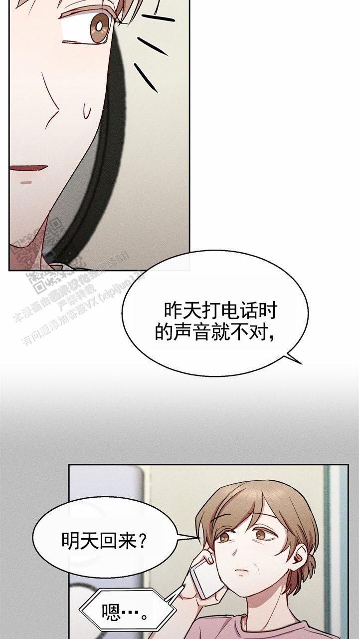 依从性的概念漫画,第24话5图