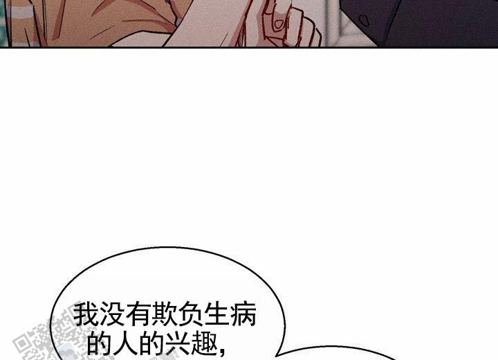 依从包括漫画,第17话2图