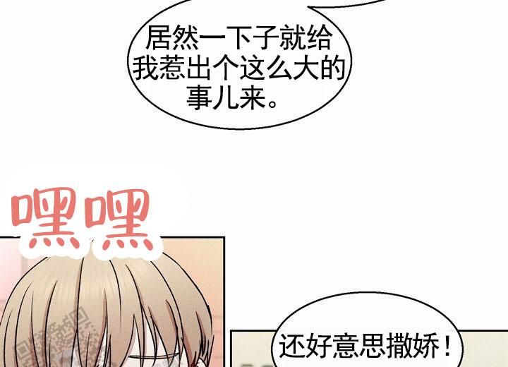 依从关系漫画漫画,第25话5图