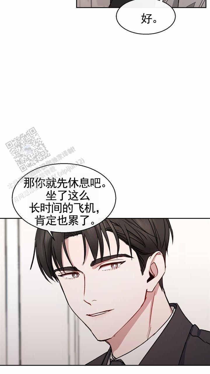 蚁丛官网漫画,第7话5图