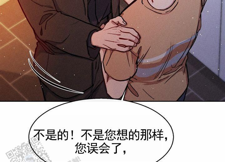 依从关系漫画又叫什么漫画,第15话1图