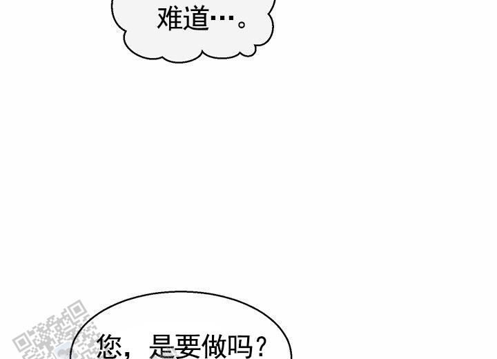 依从性是什么漫画,第17话1图