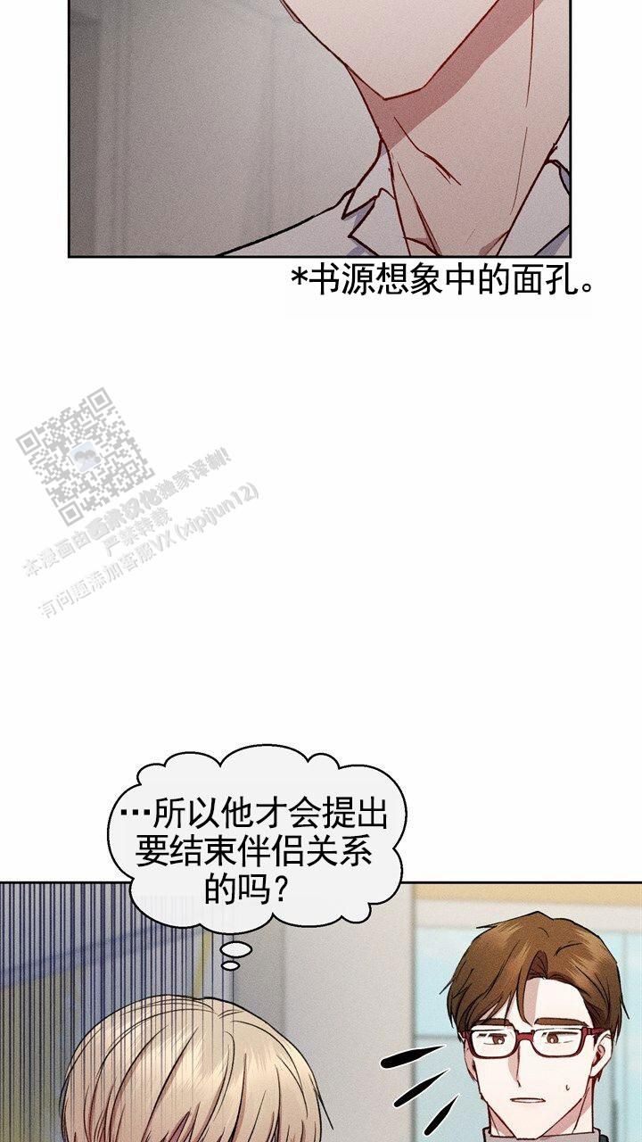 依从性的重要性漫画,第13话4图