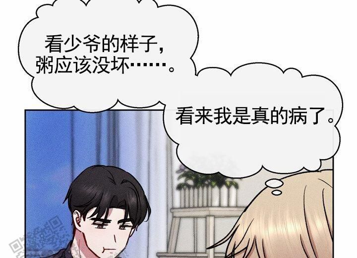 依从阶段是什么意思漫画,第16话4图