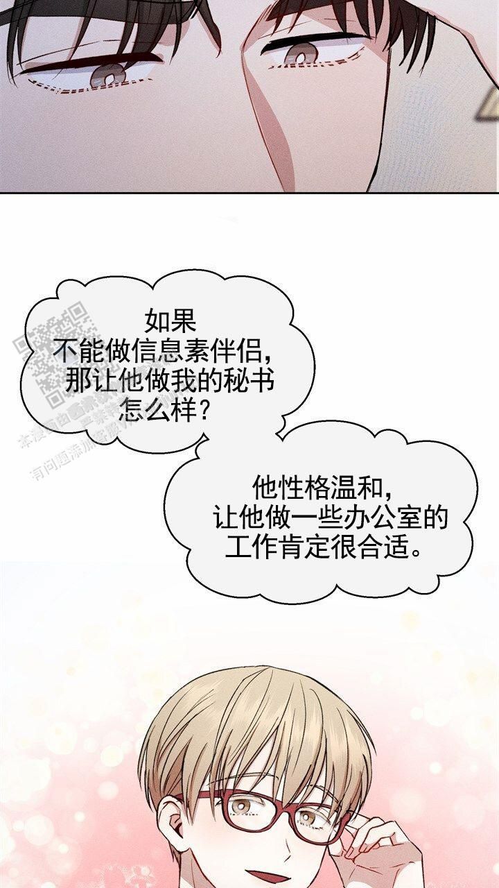 依从阶段是什么意思漫画,第12话4图