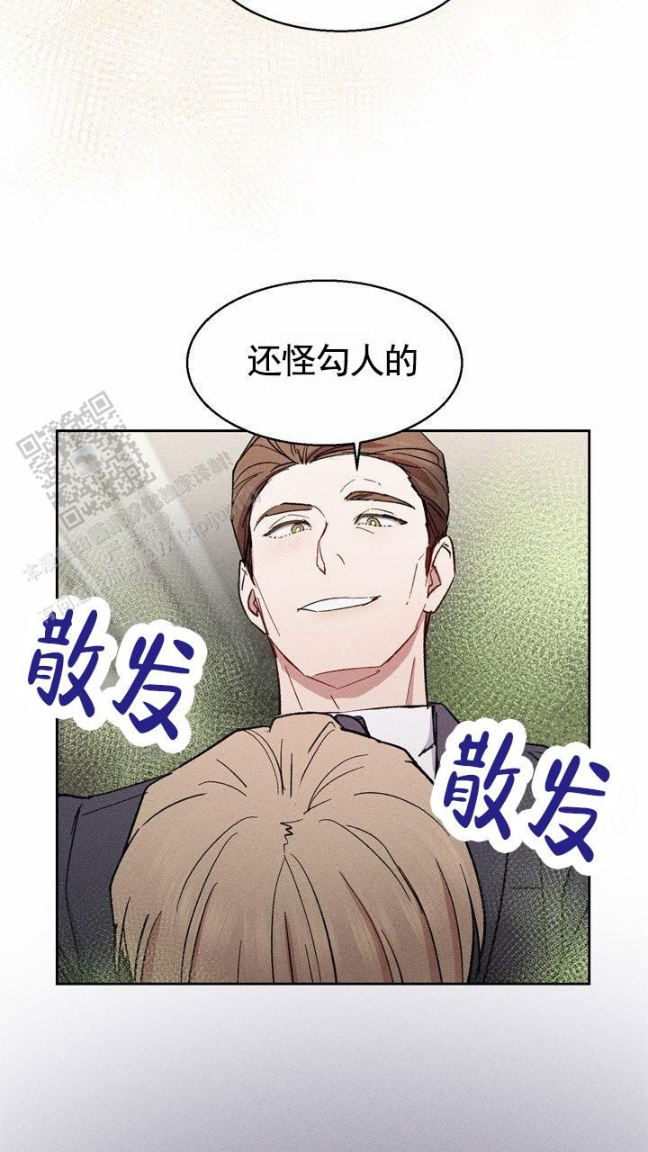 依从性好什么意思漫画,第9话4图