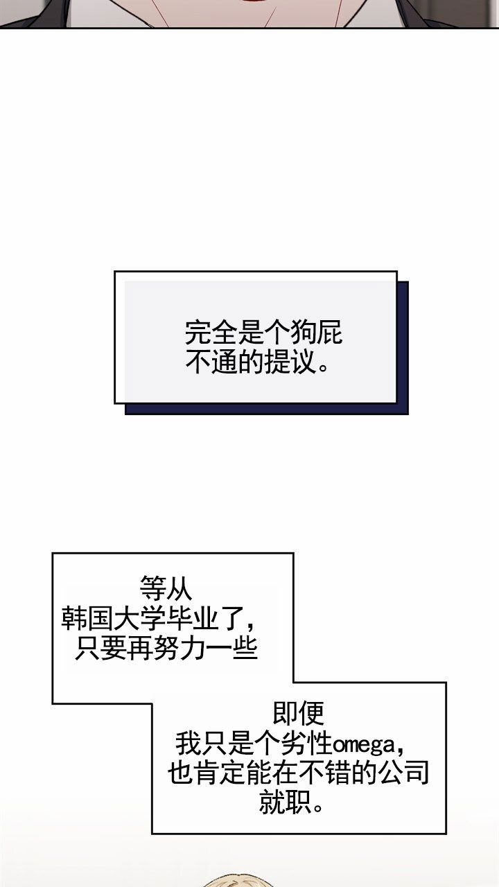 依从性的重要性漫画,第3话3图