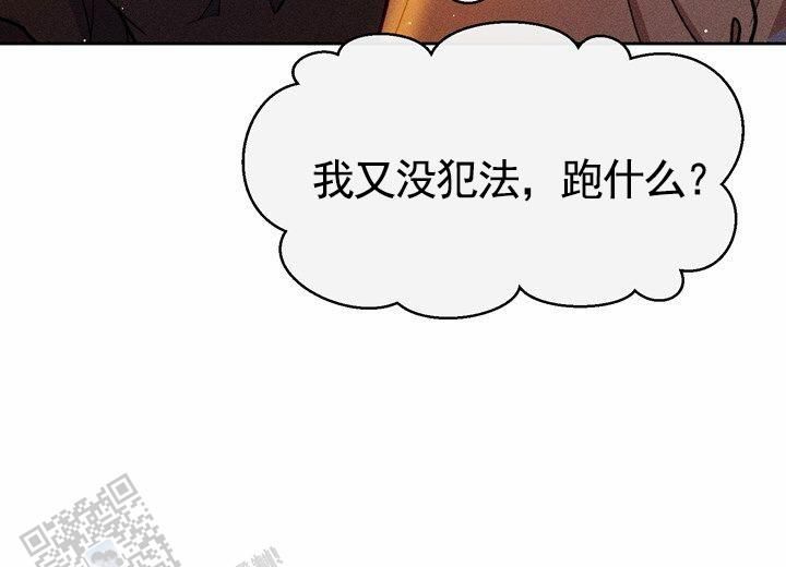 依从关系漫画又叫什么漫画,第15话2图