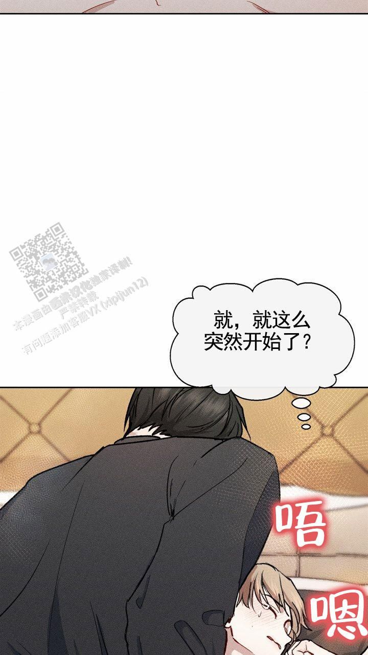 蚁丛官网漫画,第5话3图