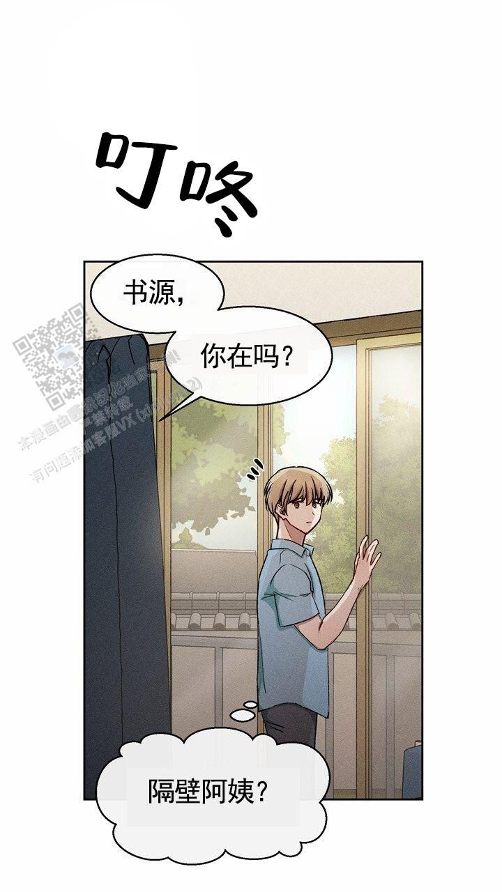 依从阶段是什么意思漫画,第28话1图