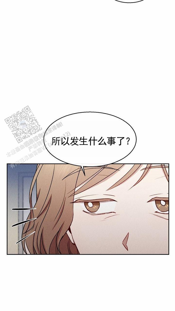 依从性的概念漫画,第24话3图