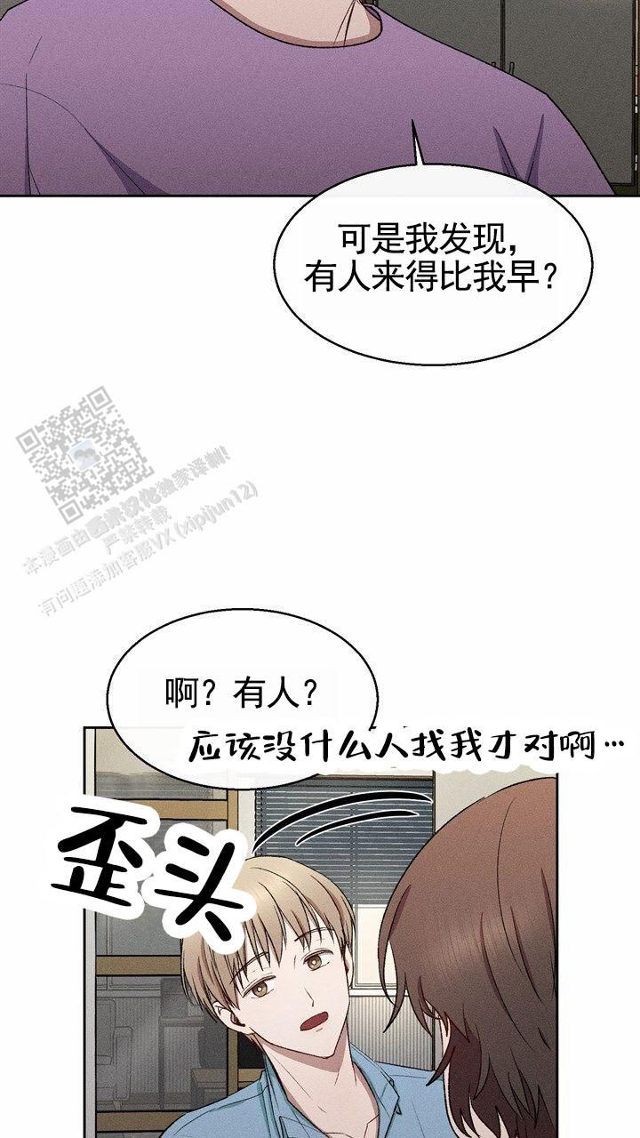 依从包括顺从吗漫画,第28话5图