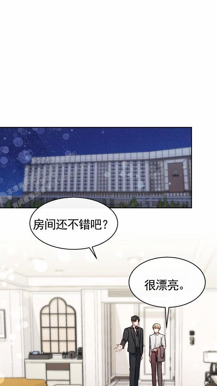 蚁丛官网漫画,第7话1图