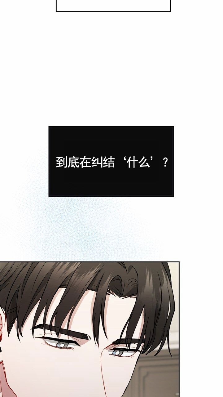 依从性的重要性漫画,第3话2图