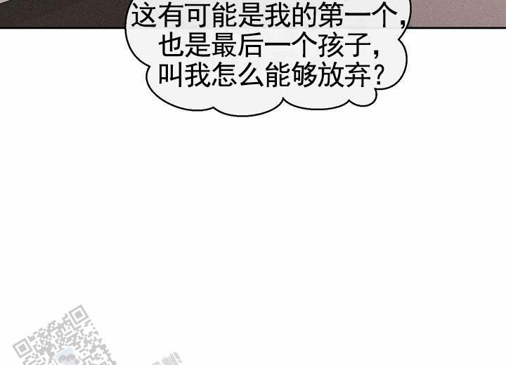 依从认同区别漫画,第21话5图